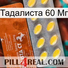 Тадалиста 60 Мг 42